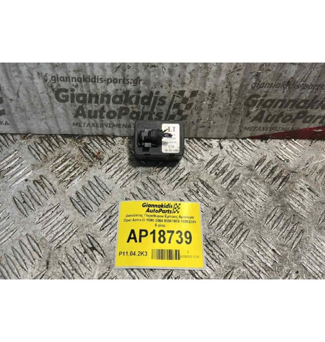 Διακόπτες Παραθυρου Εμπρος Αριστερα Opel Astra G 1998-2004 90561088 13363201 6 pins