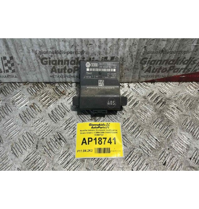 Μονάδα Ελέγχου Κεντρικού Κλειδώματος Skoda Octavia 5 2004-2008 1K0907530AA 1Κ0907951