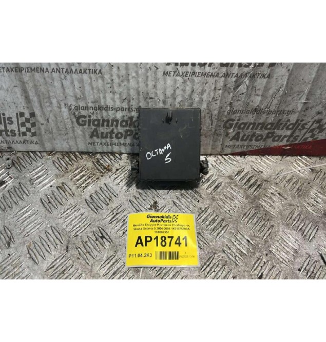 Μονάδα Ελέγχου Κεντρικού Κλειδώματος Skoda Octavia 5 2004-2008 1K0907530AA 1Κ0907951