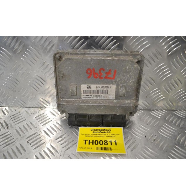 Εγκέφαλος Volkswagen Polo 1.2  2002-2006 SIEMENS 03D906032C  5WP40124