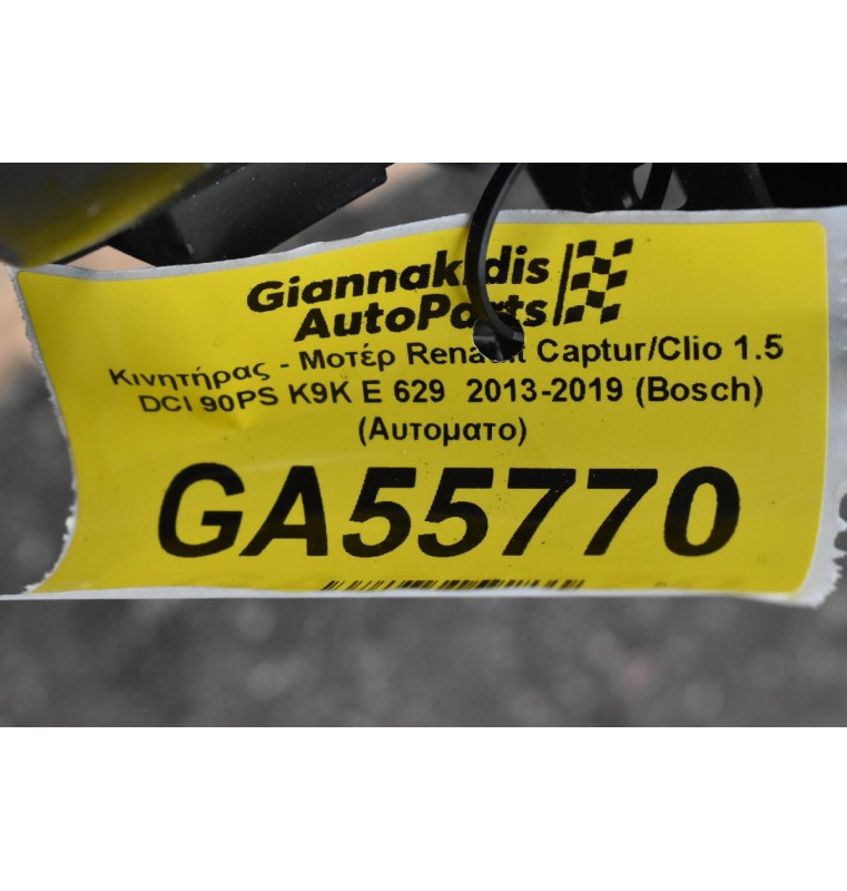 Κινητήρας - Μοτέρ Renault Captur/Clio 1.5 K9K E 629 2013-2019 (Bosch 0445010704) (Μπέκ 0445110652) (Turbo: 144119263R)