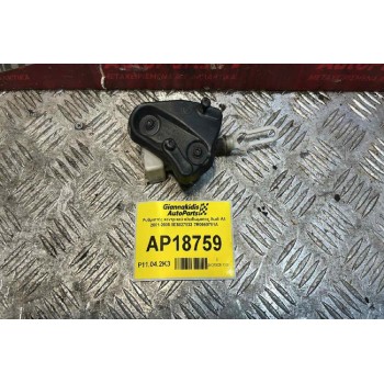 Ρυθμιστής κεντρικού κλειδώματος Audi A4 2001-2005 8E5827833 7M0959781A