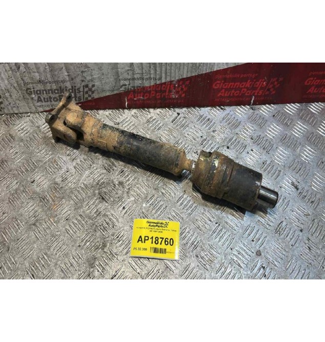 Κεντρικός Αξονας Εμπρός Daihatsu Terios HC 1997-2006