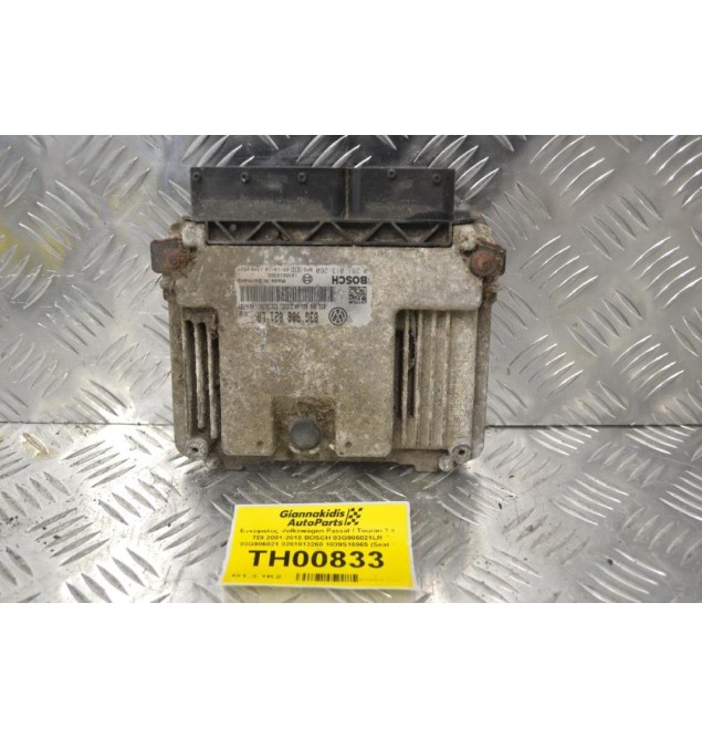Εγκέφαλος Volkswagen Passat / Touran 1.9 TDI 2001-2010 BOSCH 03G906021LR 03G906021 0281013260 1039S16965 (Seat / Audi / Skoda)