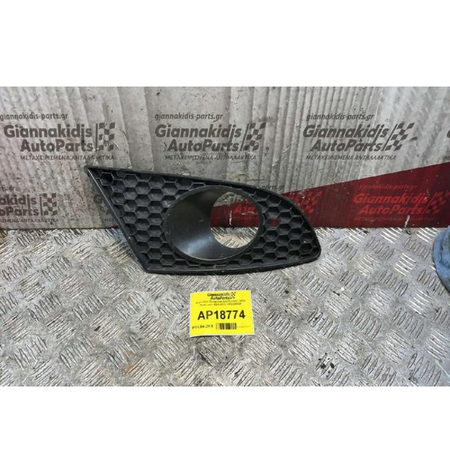 Δίχτυ-Σίτα Προφυλακτήρα Εμπρός Δεξιά Seat Leon 2005-2013 1P0853666A