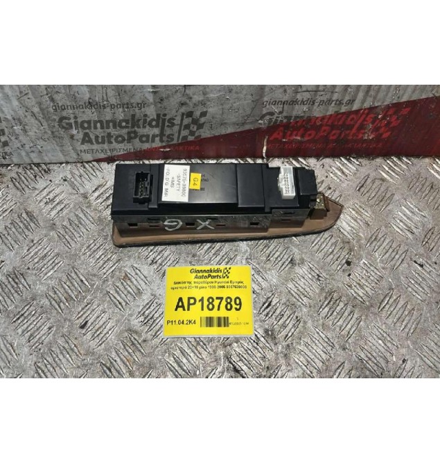 Διακόπτης παραθύρου Hyundai Εμπρός αριστερά 20+10 pins 1999-2005 9357539800