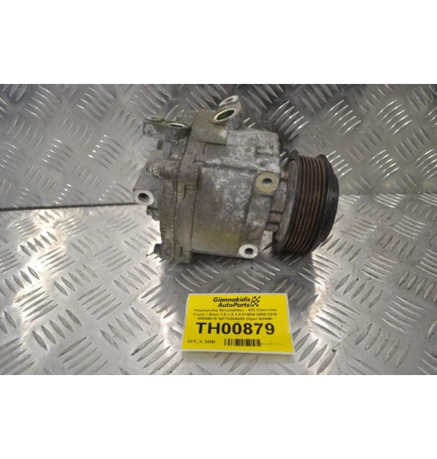 Κομπρεσέρ Aircondition - A/C Chevrolet Cruze / Aveo 1.6 1.8 1.4 F16D4 2008-2019 95059819 AKT200A408 (Opel ADAM/ Insignia) (Γνήσιο)