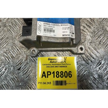 Εγκέφαλος Αερόσακων Ford Focus 2002-2004 2M5T14B056DE