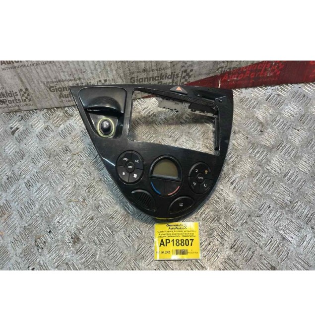 Πλαίσιο Κεντρικής Κονσόλας με διακόπτες & χειριστήριο κλιματισμού Ford Focus 2002-2004 2M5XA047A04 - 2S4H18C612AJ