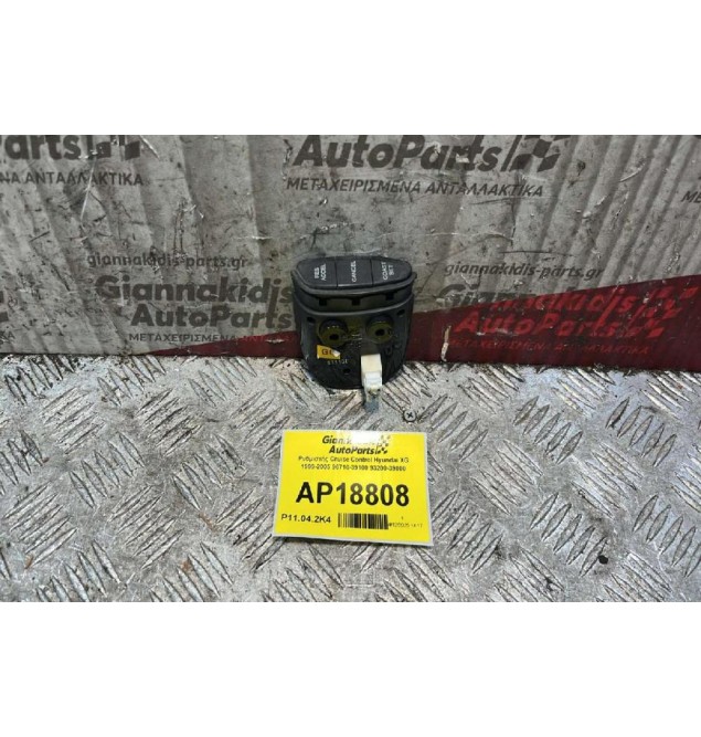 Ρυθμιστής Cruise Control Hyundai XG 1999-2005 96710-39100 93200-39000