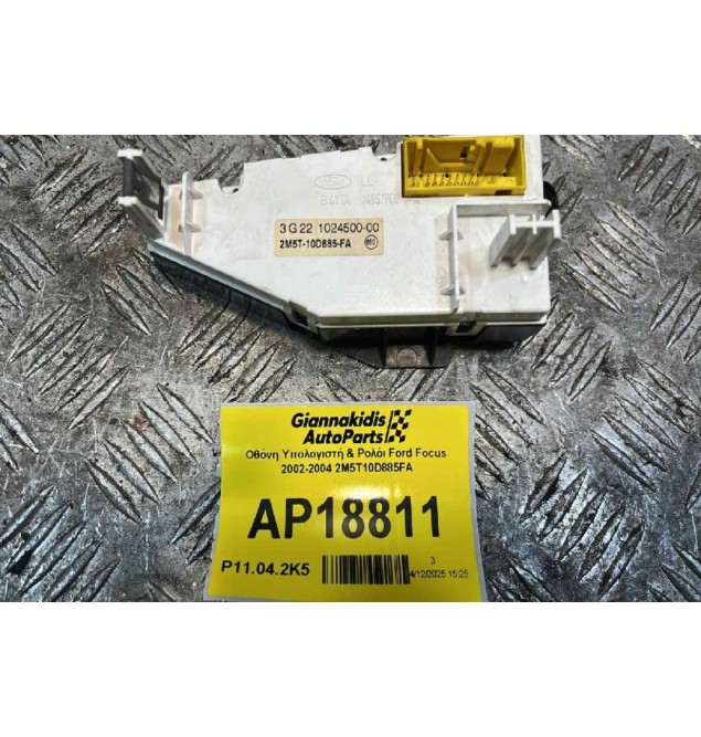 Οθόνη Υπολογιστή & Ρολόι Ford Focus 2002-2004 2M5T10D885FA