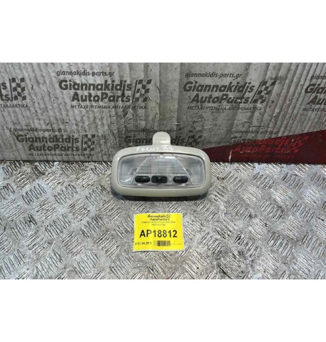 Πλαφονιέρα Ford Focus 2002-2004 98AB13733AB