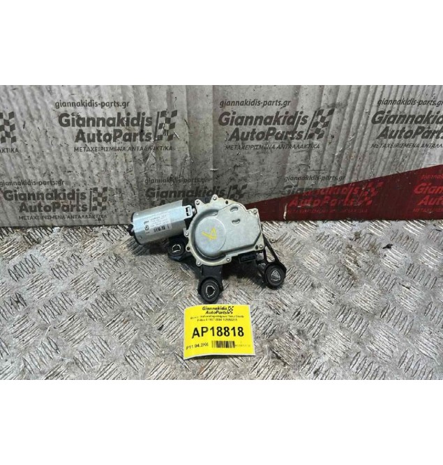 Μοτέρ  Υαλοκαθαριστήρων Πίσω Skoda Octavia 4 1997-2004 1U9955711