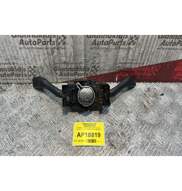 Διακόπτες Φλας & Υαλοκαθαριστήρων Skoda Octavia 4 1997-2004 8LO953513G