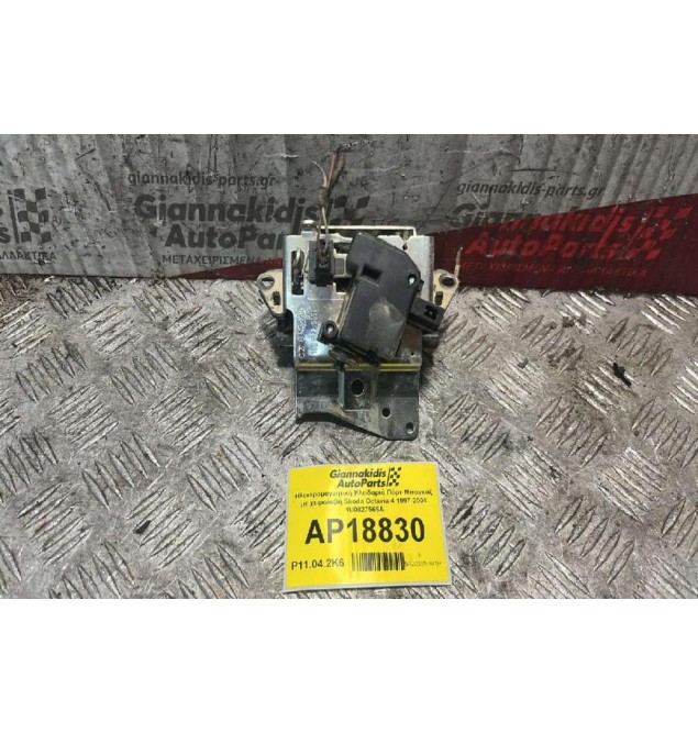 Χειρολαβή Πόρτ Μπαγκάζ 2+2 pins Skoda Octavia 1997-2004 1U0827565A