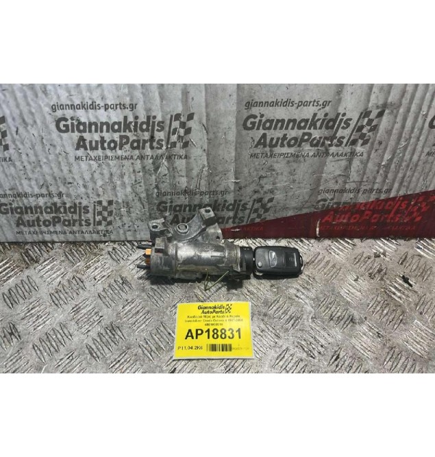 Κλειδαριά Μίζας με Κλειδί & Κεραία Immobilizer Skoda Octavia 4 1997-2004 4B09058510