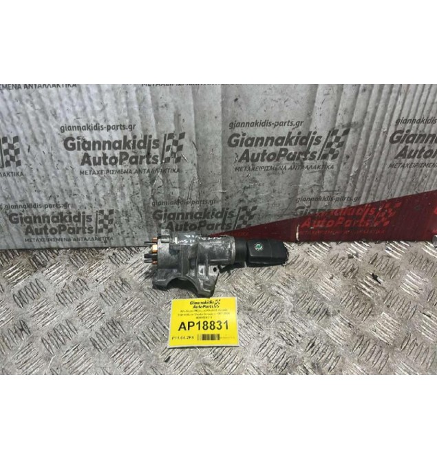 Κλειδαριά Μίζας με Κλειδί & Κεραία Immobilizer Skoda Octavia 4 1997-2004 4B09058510