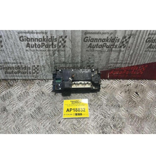 Χειριστήριο κλιματισμού & οθόνη ενδείξεων Skoda Octavia 4 1997-2004 6013966