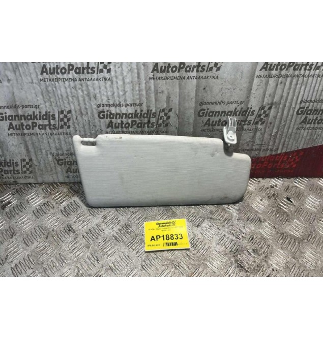 Σκιάδιο Oηγού Skoda Octavia 1997-2004 1U0857551