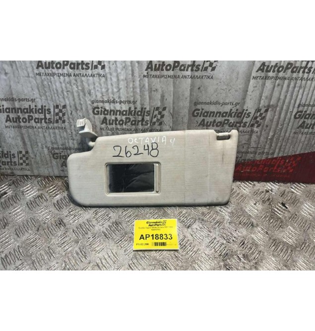 Σκιάδιο Oηγού Skoda Octavia 1997-2004 1U0857551