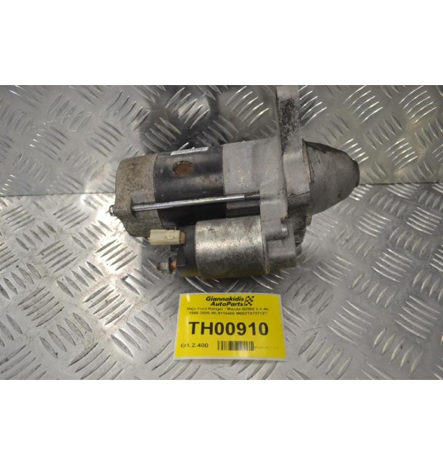 Μίζα Ford Ranger / Mazda B2500 2.5 WL 1998-2005 WL9118400 M002T87271ZT
