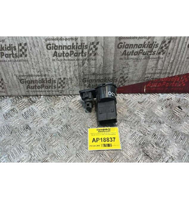 Διακόπτες Φώτων & Προβολείς 17+4 pins Skoda Octavia 4 1997-2004 1U0941531D