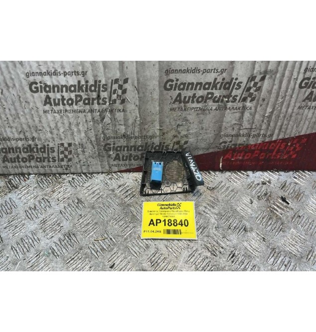 Διακόπτης Ηλεκτρικού Παραθύρου Πίσω Αριστερά με πλαίσιο Skoda Octavia 4 1997-2004 1U4867435A