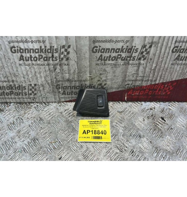 Διακόπτης Ηλεκτρικού Παραθύρου Πίσω Αριστερά με πλαίσιο Skoda Octavia 4 1997-2004 1U4867435A