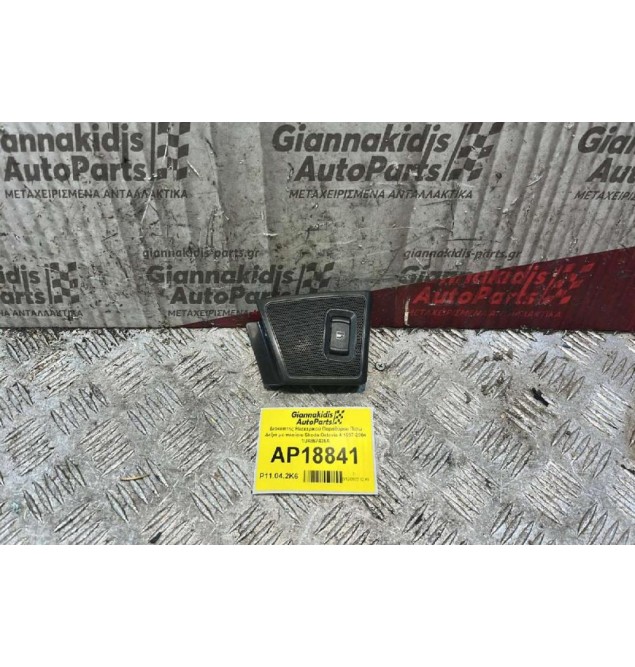 Διακόπτης Ηλεκτρικού Παραθύρου Πίσω Δεξιά με πλαίσιο Skoda Octavia 4 1997-2004 1U4867436A