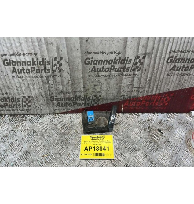 Διακόπτης Ηλεκτρικού Παραθύρου Πίσω Δεξιά με πλαίσιο Skoda Octavia 4 1997-2004 1U4867436A