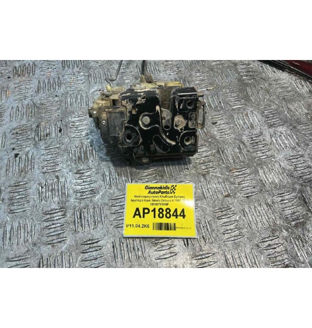 Ηλεκτρομαγνητική Κλειδαριά Εμπρός Αριστερά 8 pin Skoda Octavia 4 1997-2004 3B1837015AP