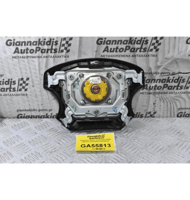 Αερόσακος Οδηγού Toyota Hilux KUN25 2005-2012 46130-0K070 4001206-AA