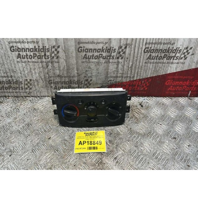 Διακόπτες - Xειριστήριο Κλιματισμού 10+6 PINS Daewoo Kalos 2000-2005 (Ράγισμα στο κουμπί του A/C)