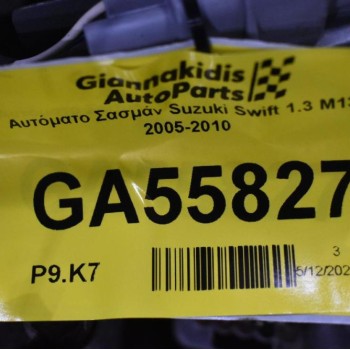 Αυτόματο Σασμάν Suzuki Swift 1.3 M13A 2005-2010