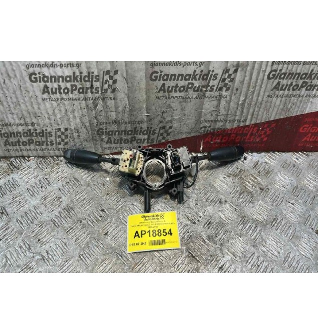 Διακόπτες Φλάς,Φώτων & Υαλοκαθαριστήρων 7+9 PINS Daewoo Kalos 2000-2005