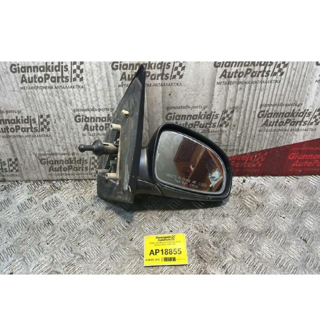 Καθρέπτης Μηχανικός Εμπρός Δεξιά Daewoo Kalos 2000-2005