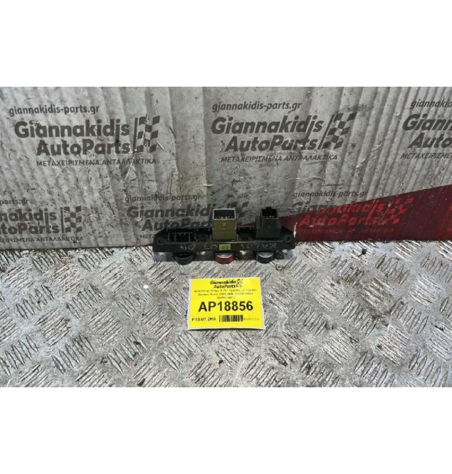 Διακόπτης Αλάρμ & Πρ. Ομίχλης με πλαίσιο Daewoo Kalos 2000-2005  864W0140F4 864W0140F3