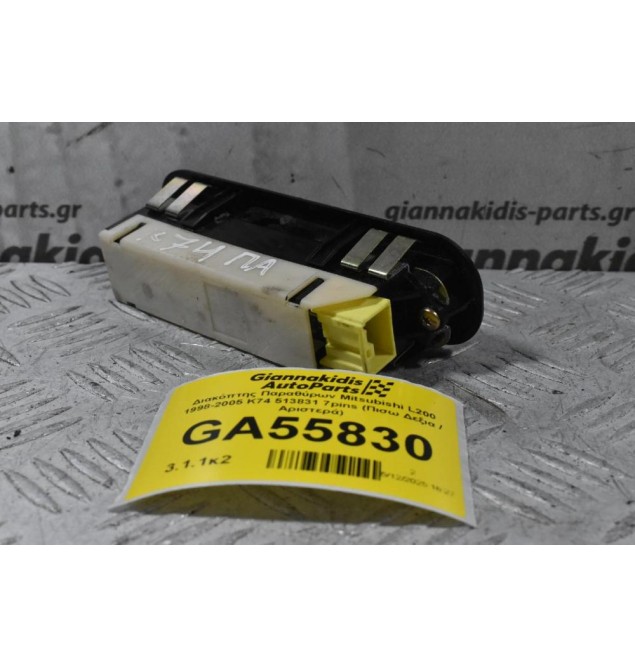 Διακόπτης Παραθύρων Mitsubishi L200 1998-2005 K74 513831 7pins (Πισω Δεξια / Αριστερά)