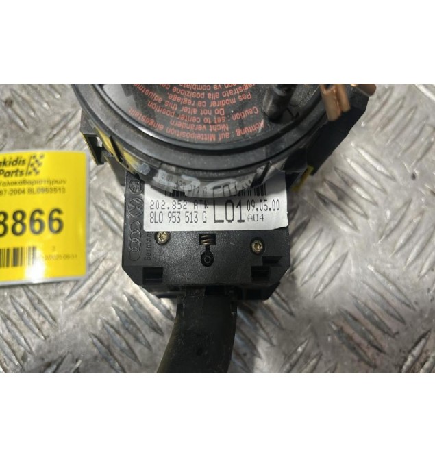 Διακόπτες Φλάς & Υαλοκαθαριστήρων  Skoda Octavia 4 1997-2004 8L0953513