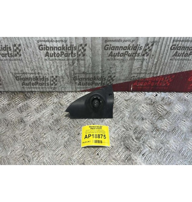 Διακόπτης Ρύθμισης ηλεκτρικών καθρεπτών με πλαίσιο Ford Mondeo 2000-2007 938617B676 1S71F23409