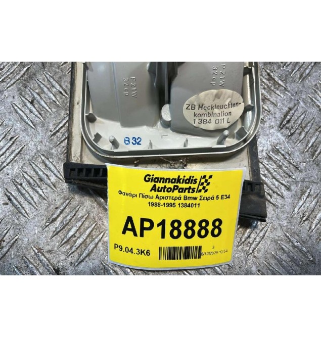 Φανάρι Πίσω Αριστερά 4pin Bmw Σειρά 5 Ε34 1988-1995 1384011