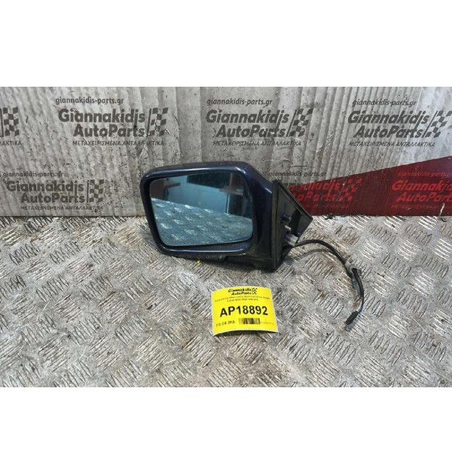 Καθρέπτης Ηλεκτρικός Αριστερά Bmw Σειρά 5 Ε34 1988-1995 8181915