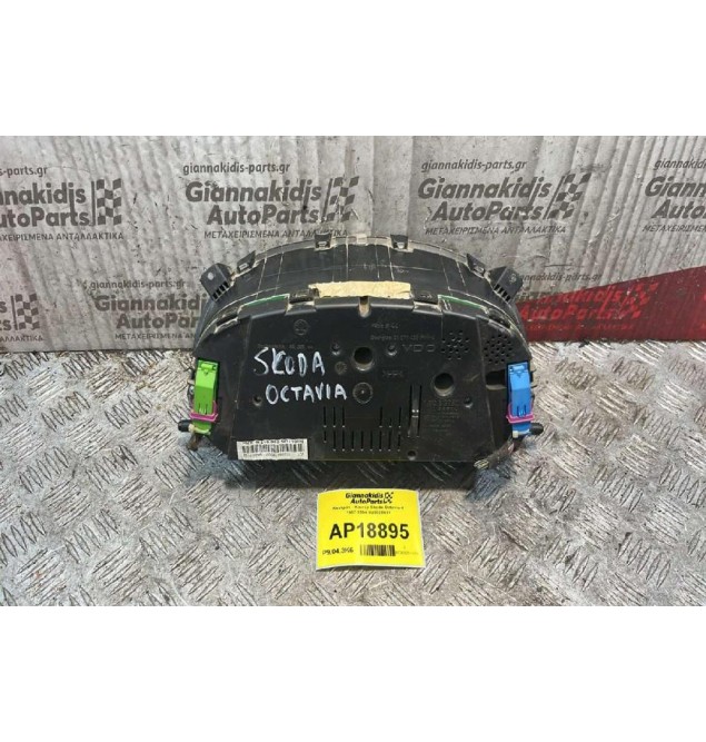 Καντράν - Κοντέρ Skoda Octavia 4 1997-2004 1U0920811