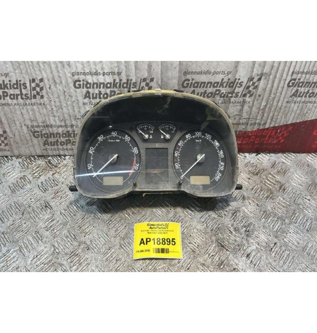 Καντράν - Κοντέρ Skoda Octavia 4 1997-2004 1U0920811