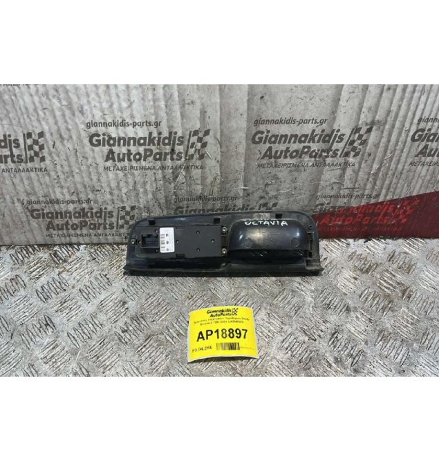 Διακόπτες Ηλεκτρικών Παραθύρων Skoda Octavia 4 1997-2004 1J4959857C