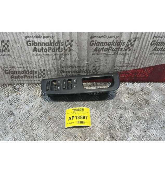 Διακόπτες Ηλεκτρικών Παραθύρων Skoda Octavia 4 1997-2004 1J4959857C