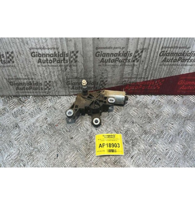 Μοτέρ  Υαλοκαθαριστήρων Πίσω 4 pins Skoda Octavia 4 1997-2004 1U9955711