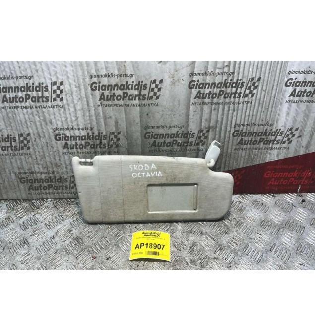 Σκιάδιο Συνοδηγού Skoda  Octavia 4 1997-2004
