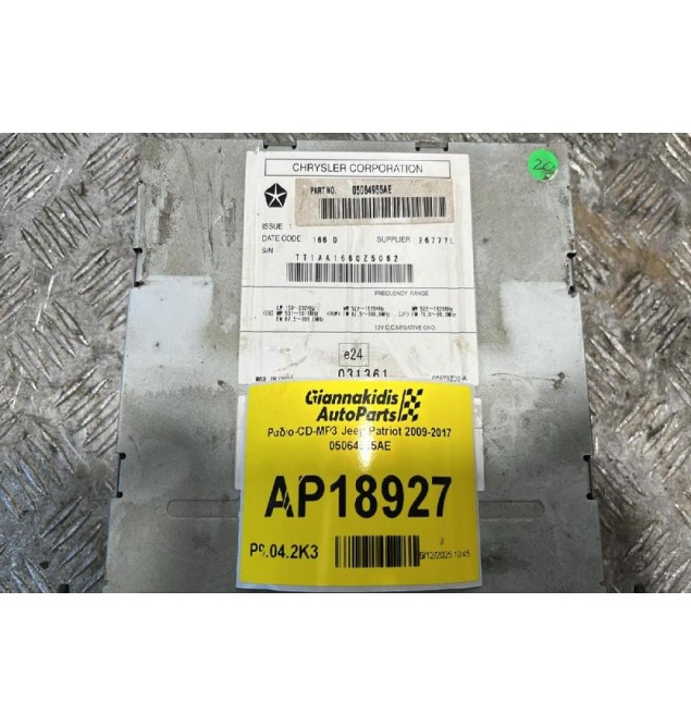 Ράδιο-CD-MP3 Jeep Patriot 2009-2017 05064955AE