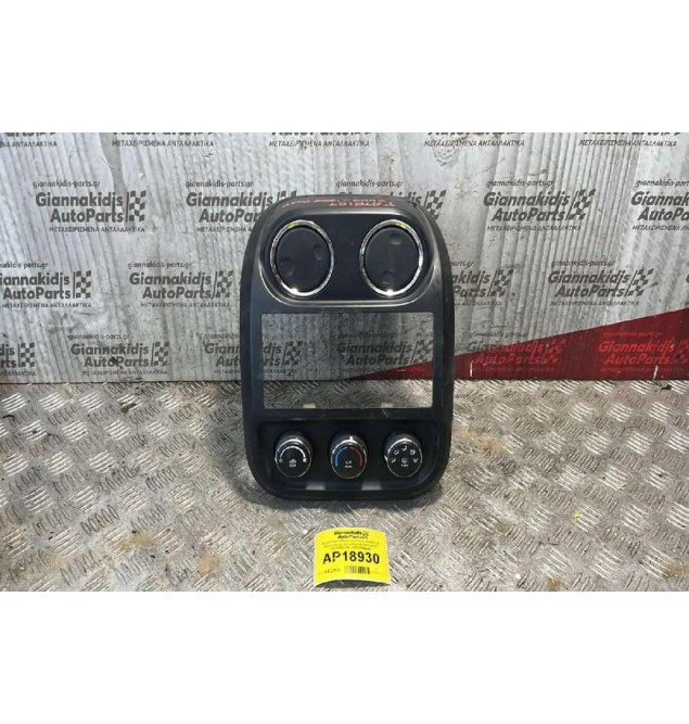 Χειριστήριο Κλιματισμού με πλαίσιο & αεραγωγούς Jeep Patriot 2009-2017 1PL231DVAB P55111966AC